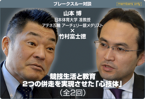 ブレークスルー対談｜求む！ 企業で暴れられるビジネス・パーソン～未だかつてない就活氷河期のリーダーシップ｜全4回