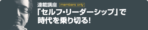 ビジネス・パーソンのための ビジネス開発講座｜『ヘルピング・クライアンツ・サクシード』に学ぶ、ソリューション開発の原則